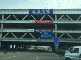 義烏國(guó)際商貿(mào)城案例